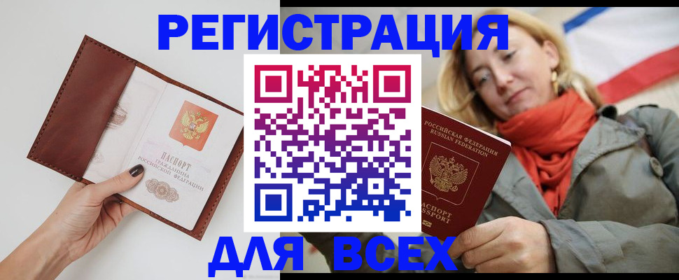 прописка от собственника в Гае