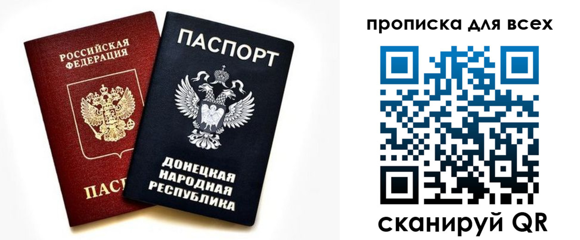 прописка гарантия в Гае