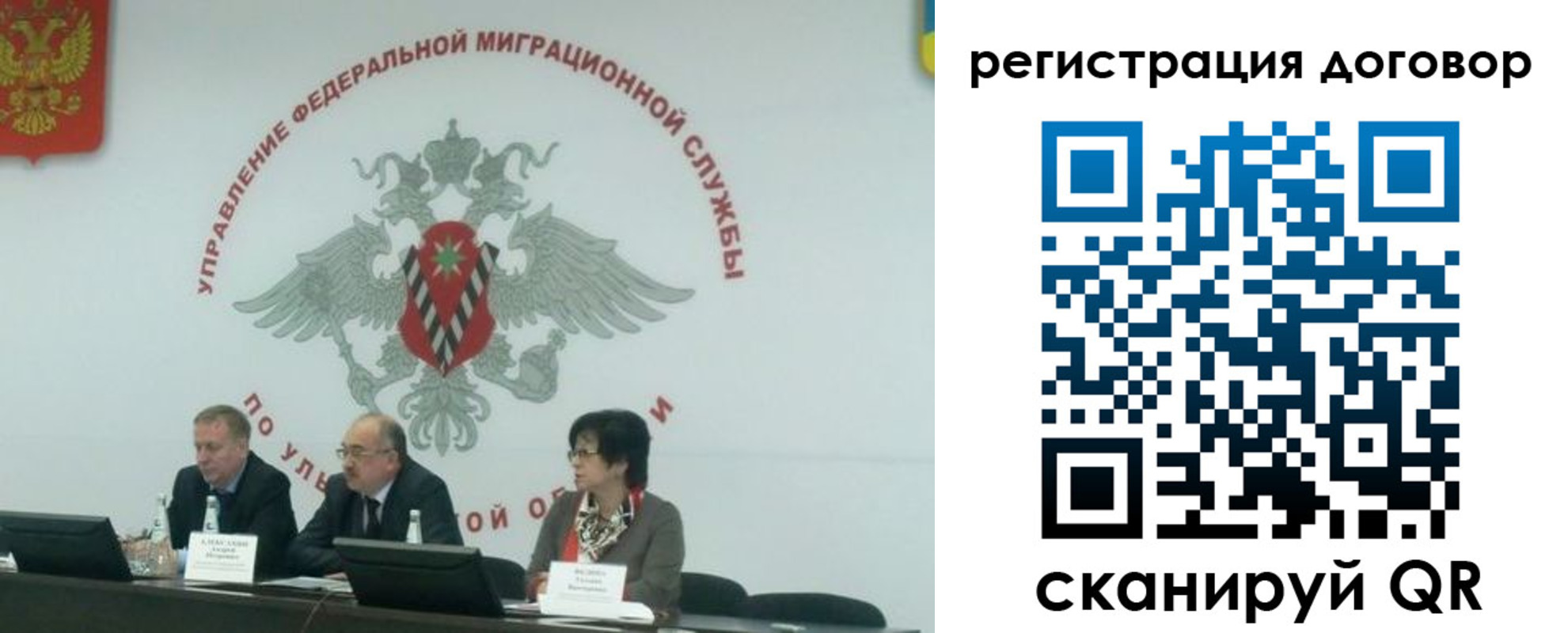 прописка ребенка в Гае
