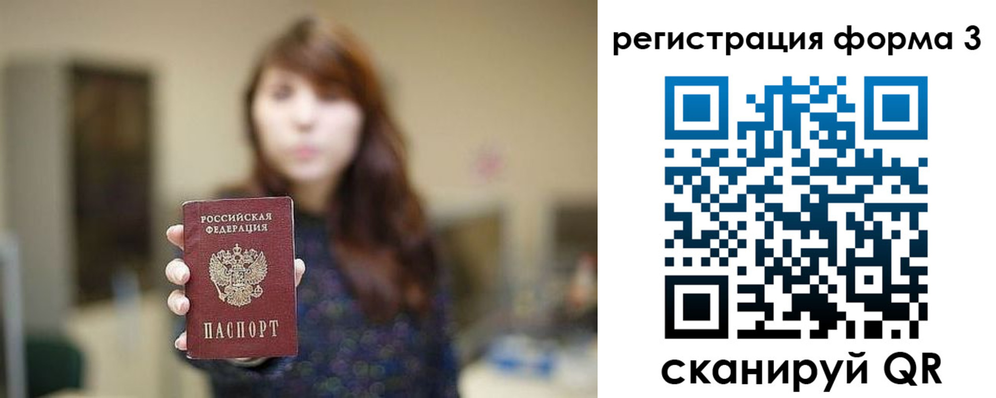 временная регистрация законно в Гае